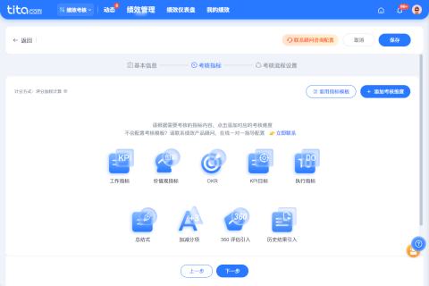 飞书&Tita新绩效一体化：建筑行业绩效管理破局之匙