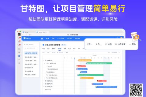 Tita：服务业项目经营管理一体化解决方案引领者