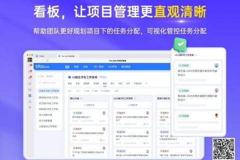 教育行业运营管理新变革：Tita 引领下的全流程协同与品质提升​