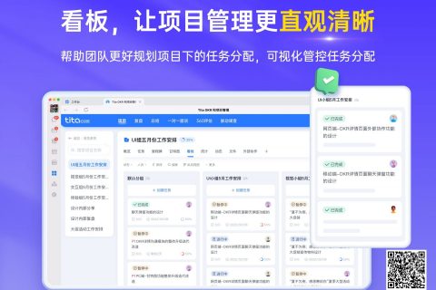 服务业项目经理的挑战与 Tita 项目管理软件的破局之道
