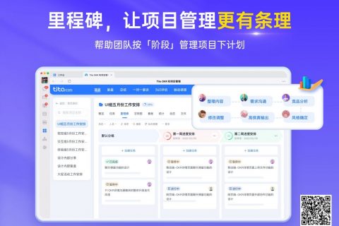 Tita 项目：赋能教育培训机构突围，开启高效运营新篇章