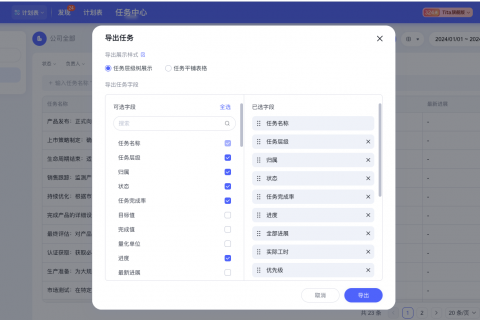 Tita 应用小技巧：任务导出