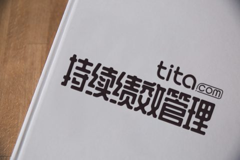 2025年8月升级 | 「项目、总结、OKR」敏捷升级