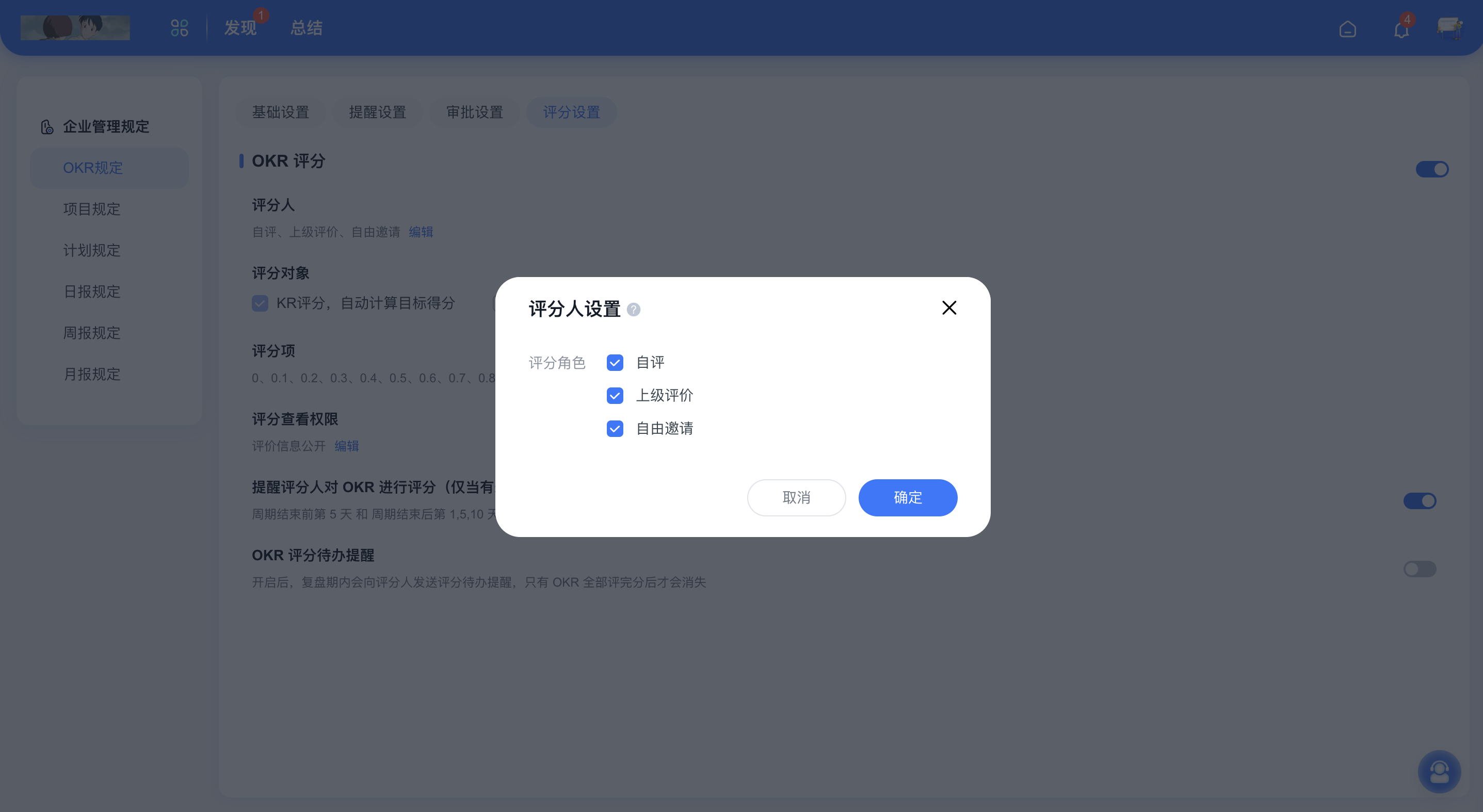 Tita OKR 应用技巧：OKR 评分