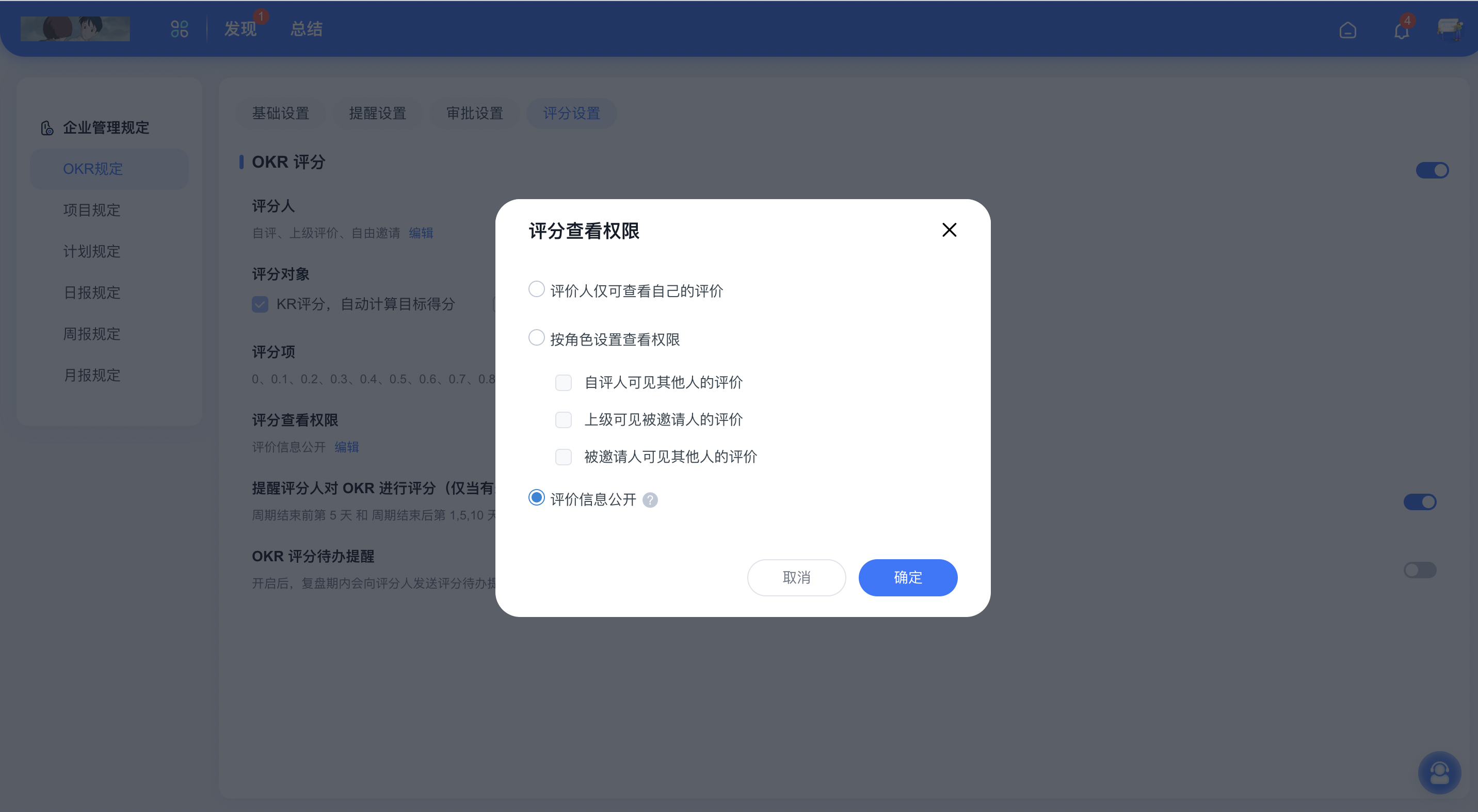 Tita OKR 应用技巧：OKR 评分