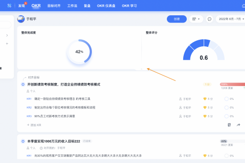 OKR实战：供应链企业如何拆解 OKR