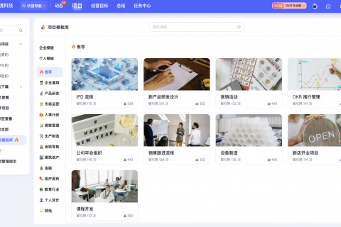 重塑生产制造企业项目管理新范式：项目模板在Tita中的卓越实践
