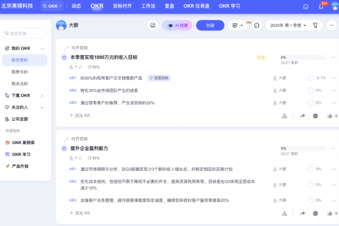OKR季度复盘：推动目标达成的关键步骤与Tita应用实践