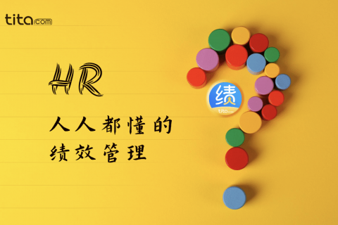 2025年4月升级 | 「绩效考核」试用期考核上线