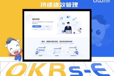 2025年3月升级 | 绩效&360评估敏捷特性升级，使用更便捷