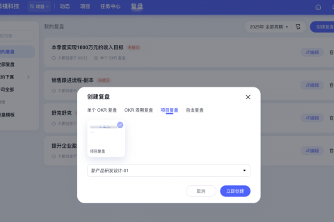 季度项目复盘：借助 Tita 实现高效回顾与提升