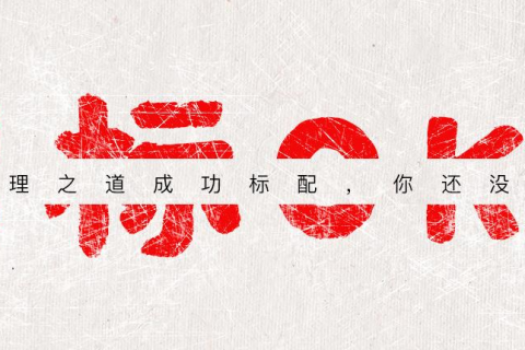 Tita：OKR 与项目管理、绩效一体化，助力企业实现目标驱动型发展