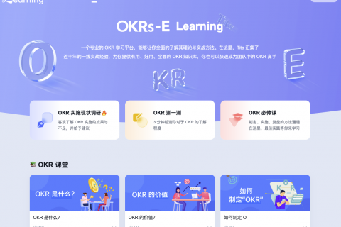 服务行业Tita OKR推行实践案例：以某高端酒店为例