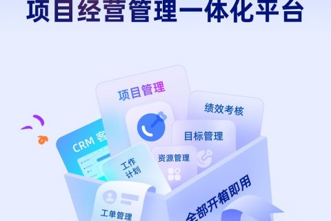2025年4月升级 | 「CRM」复制销冠-打造销冠团队