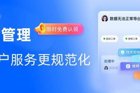 Tita流程管理：重塑企业内部工单流程，让协作更智能、更高效