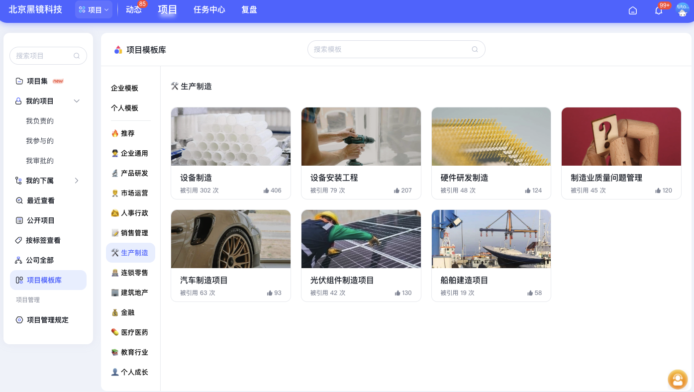 Tita OKR 在生产制造流程企业的应用实践