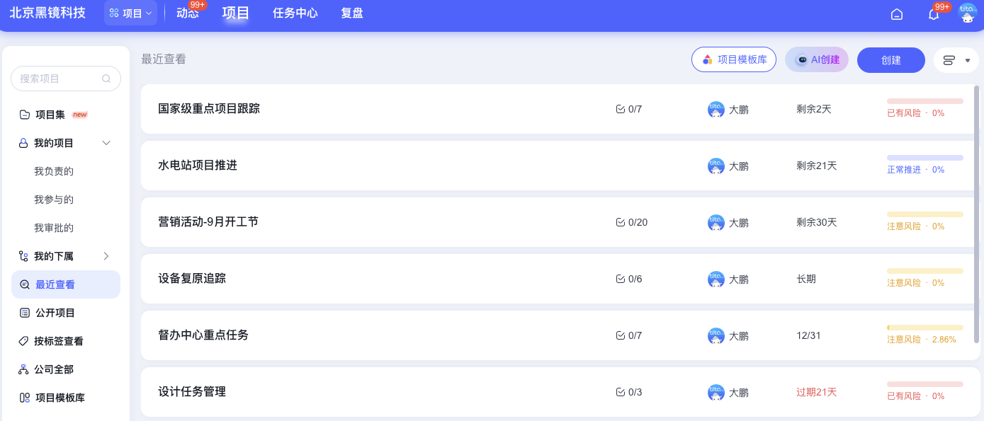 Tita 项目经营版：中小企业项目全流程管理的得力助手