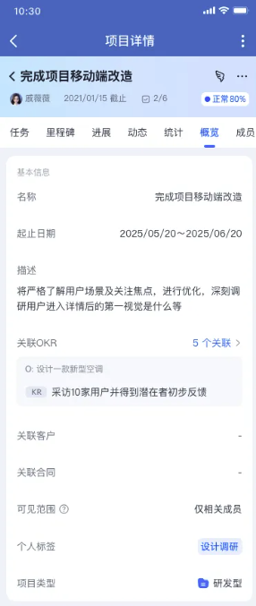 2025年8月升级 | 「项目、总结、OKR」敏捷升级