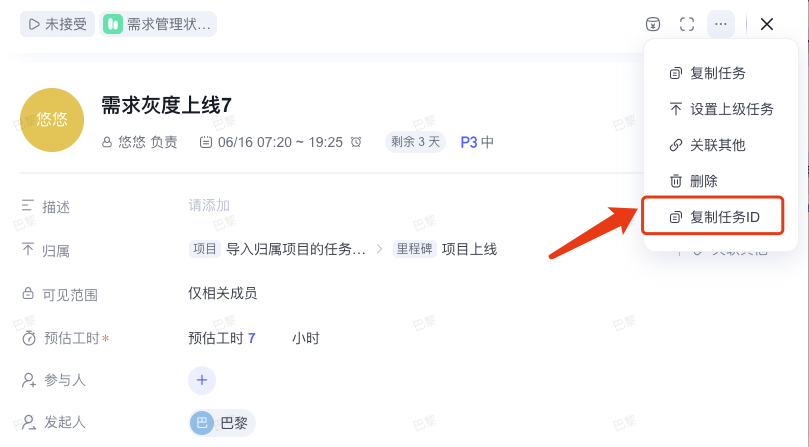 2025年6月升级 | 任务支持「状态自定义」、「节点流程自定义」