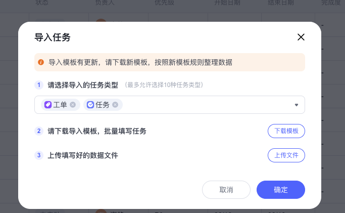 2025年6月升级 | 任务支持「状态自定义」、「节点流程自定义」