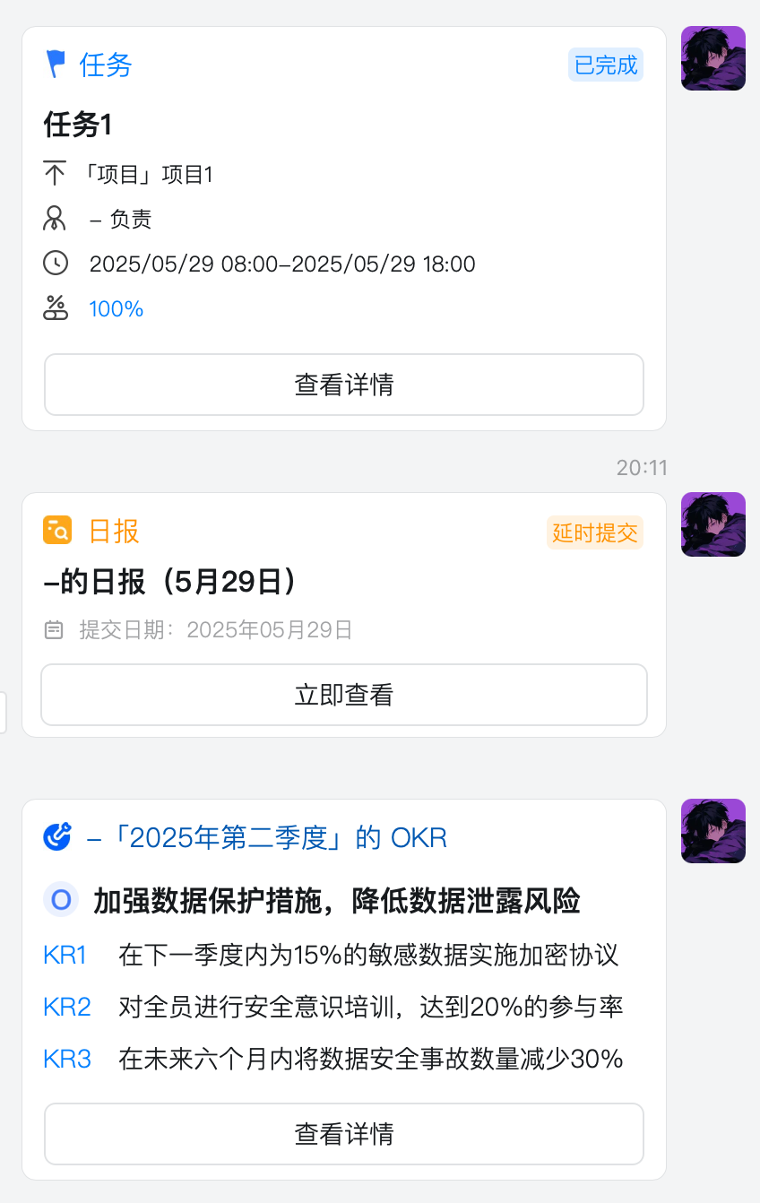 2025年5月升级 | 工作事项一键分享到钉钉