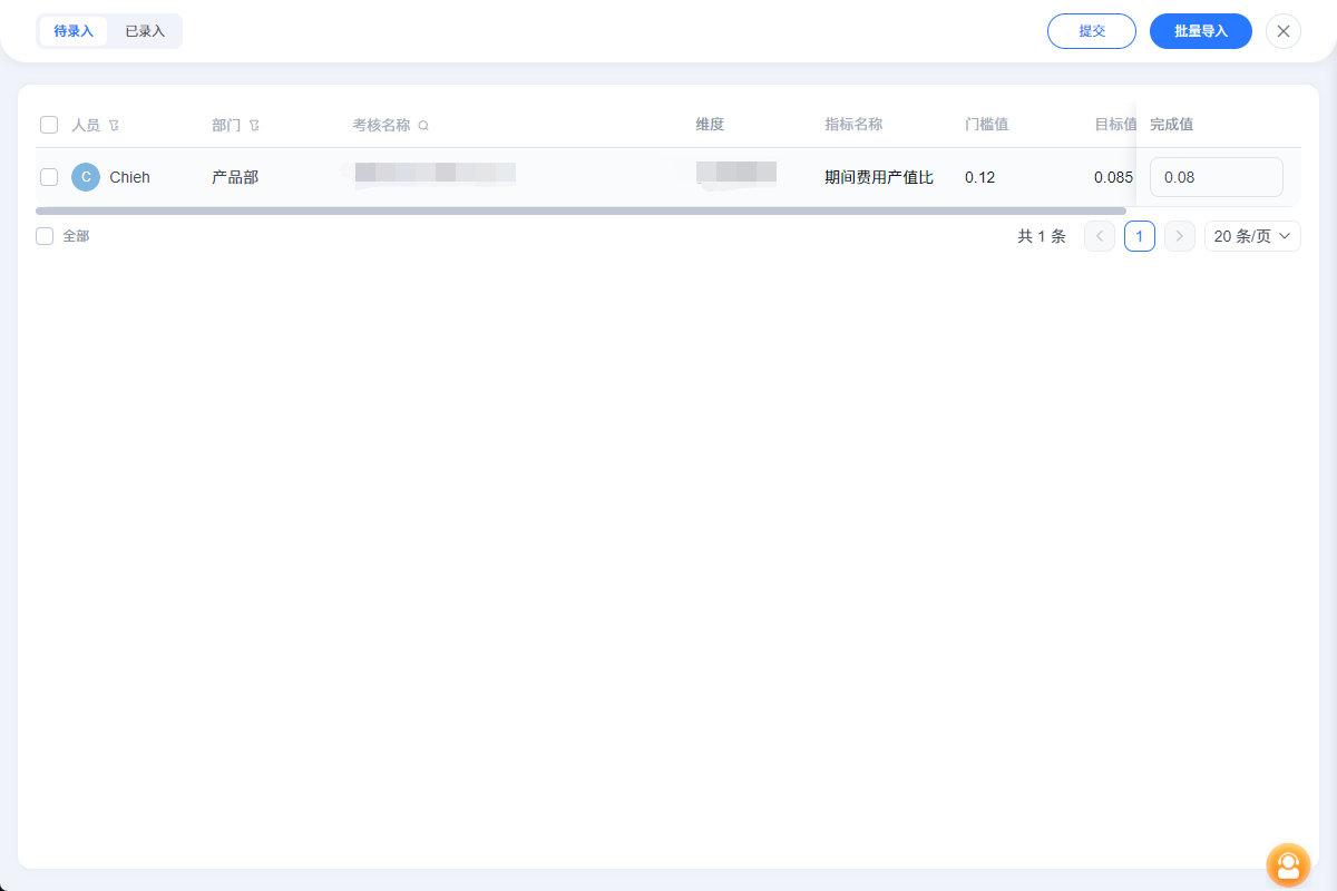 2025年7月升级 | 绩效敏捷特性升级，使用更便捷
