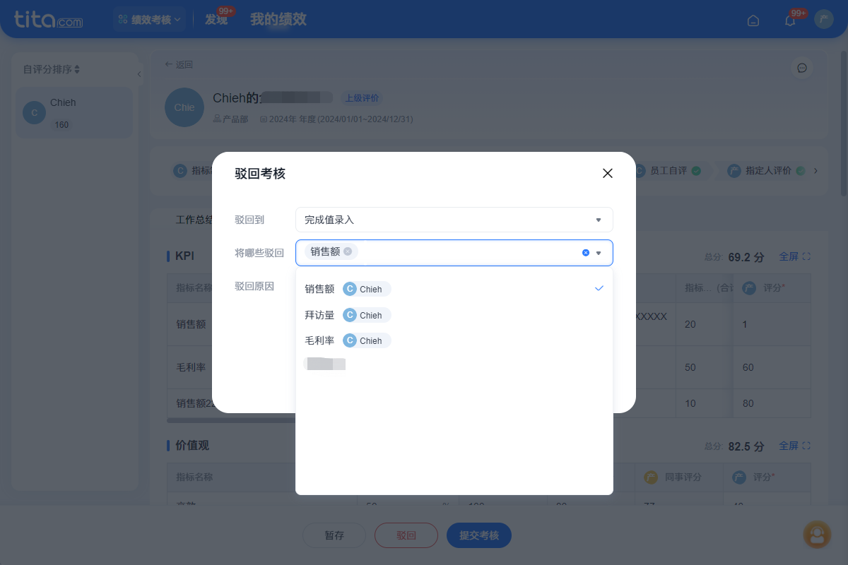 2025年7月升级 | 绩效敏捷特性升级，使用更便捷