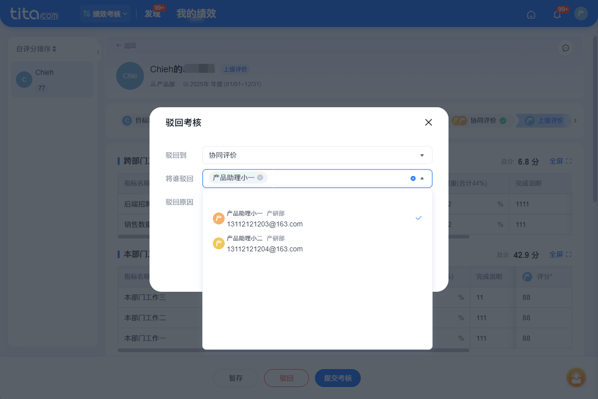 2025年7月升级 | 绩效敏捷特性升级，使用更便捷
