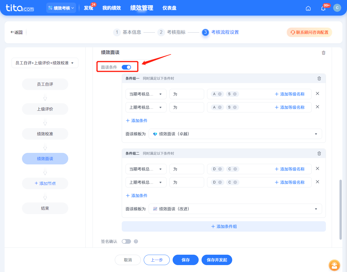 2025年7月升级 | 绩效敏捷特性升级，使用更便捷