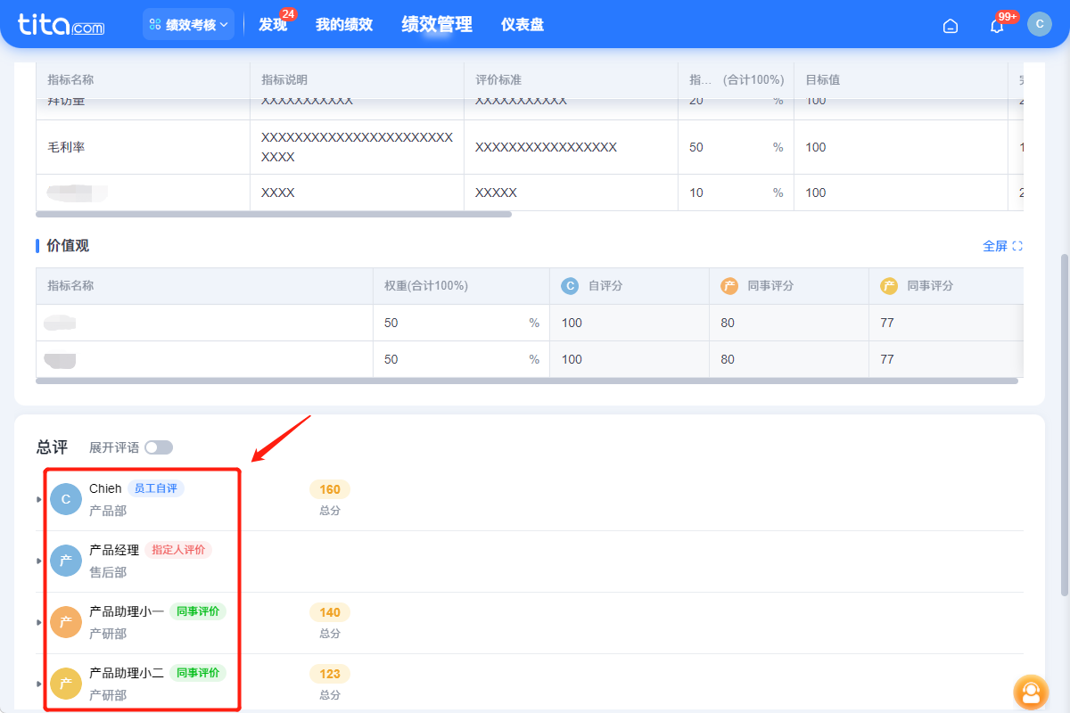 2025年7月升级 | 绩效敏捷特性升级，使用更便捷