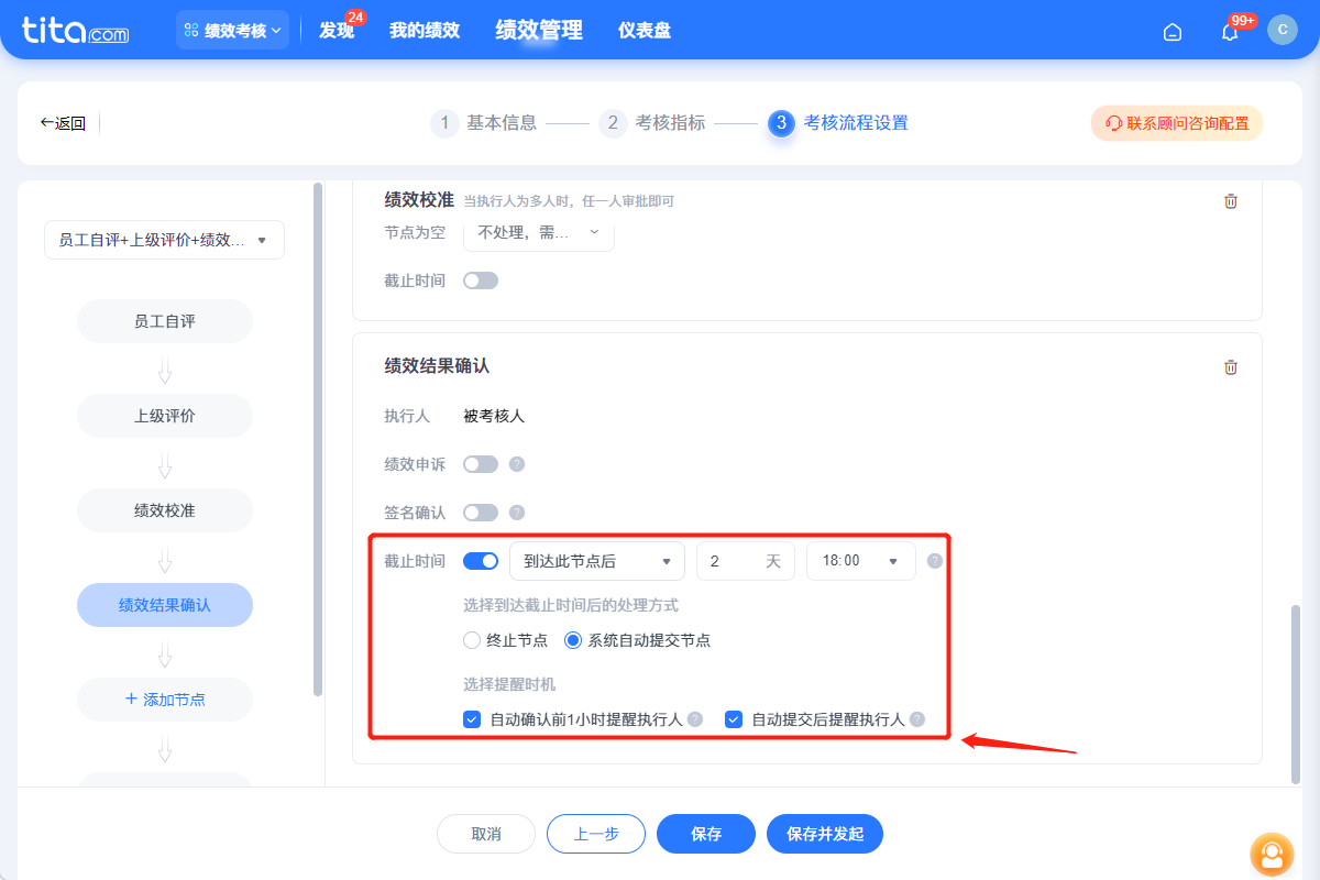 2025年6月升级 | 绩效敏捷特性升级，使用更便捷