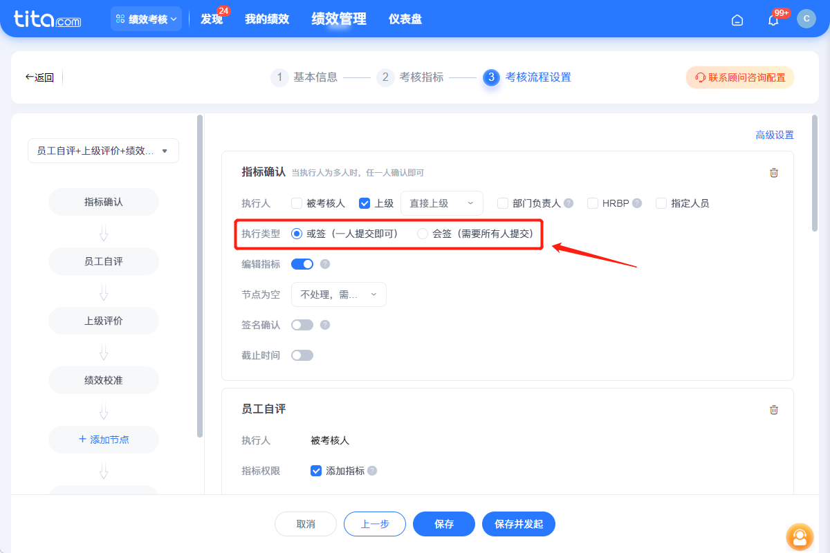 2025年6月升级 | 绩效敏捷特性升级，使用更便捷