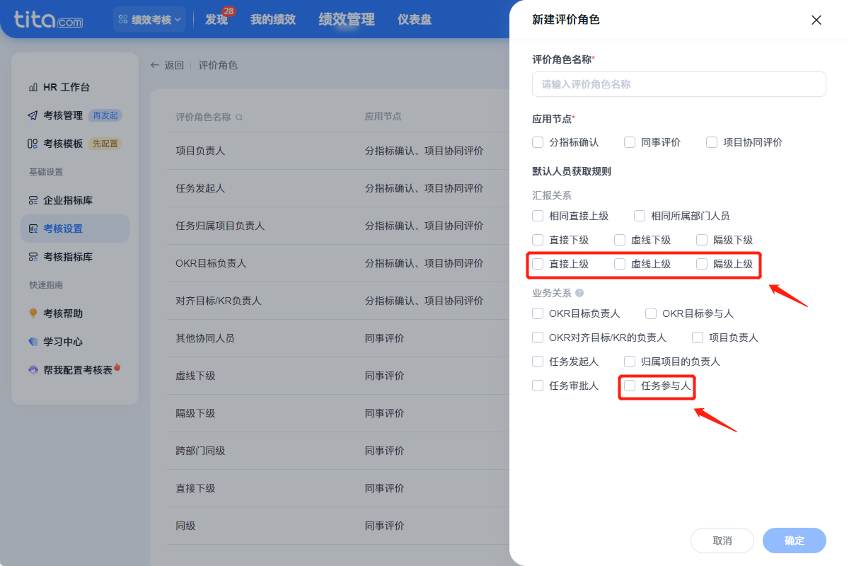 2025年8月升级 | 绩效敏捷特性升级，使用更便捷