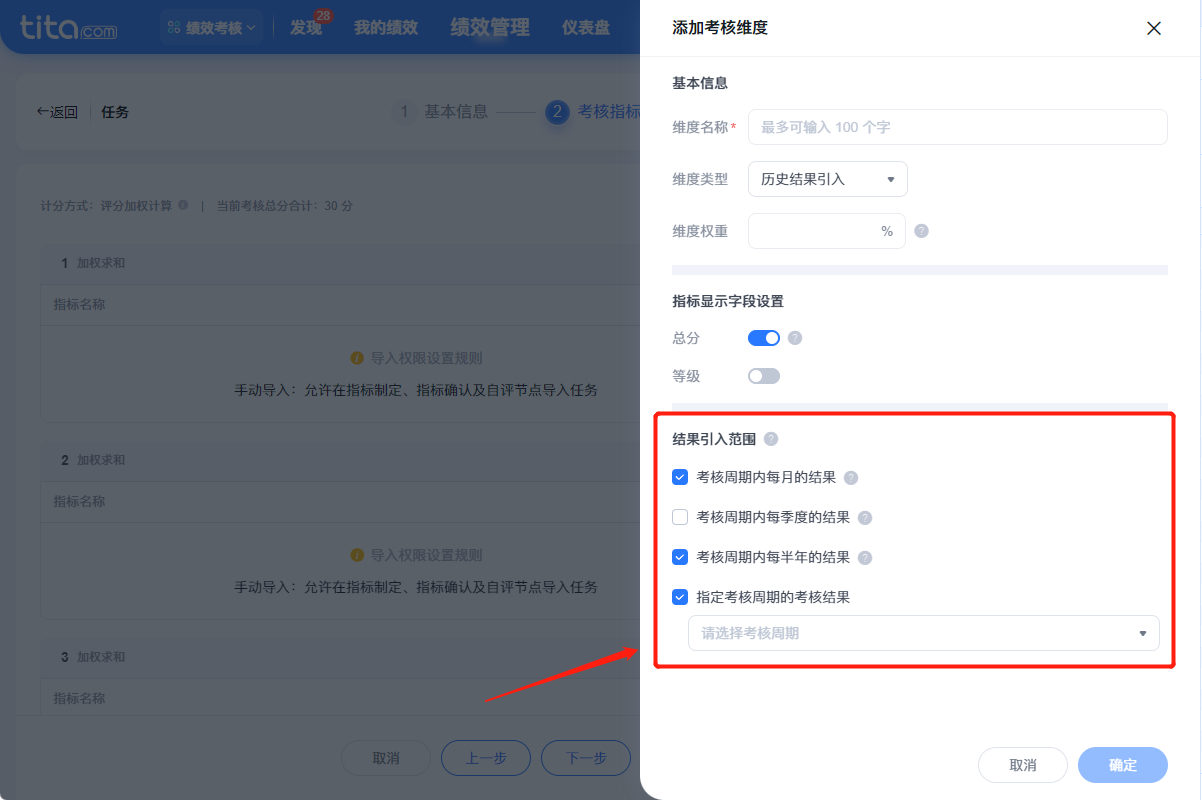 2025年8月升级 | 绩效敏捷特性升级，使用更便捷