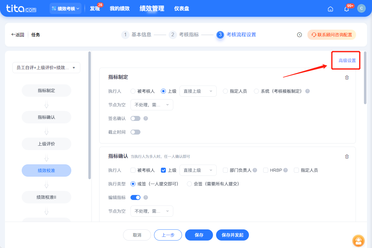 2025年8月升级 | 绩效敏捷特性升级，使用更便捷