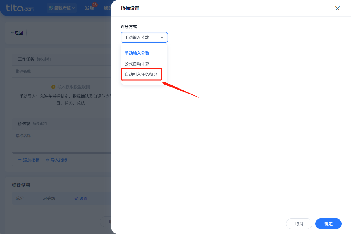 2025年8月升级 | 绩效敏捷特性升级，使用更便捷