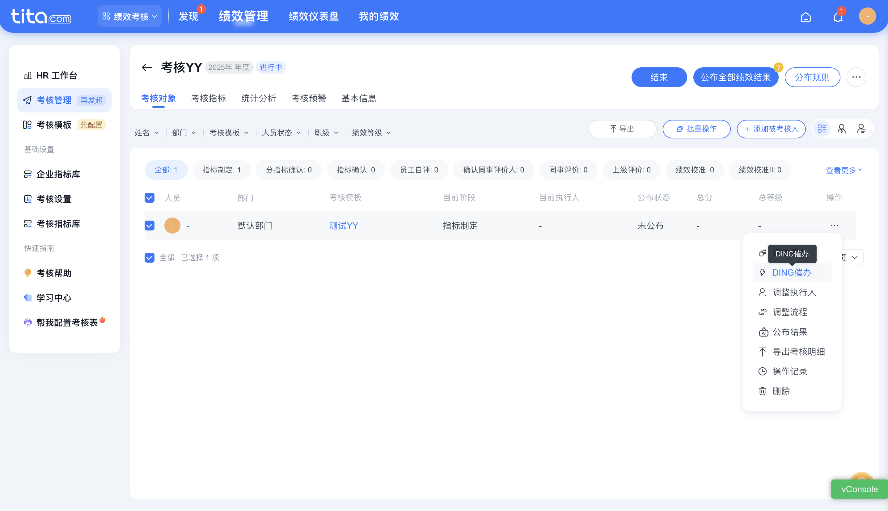 2025年6月升级 | 「绩效」待办消息支持自定义