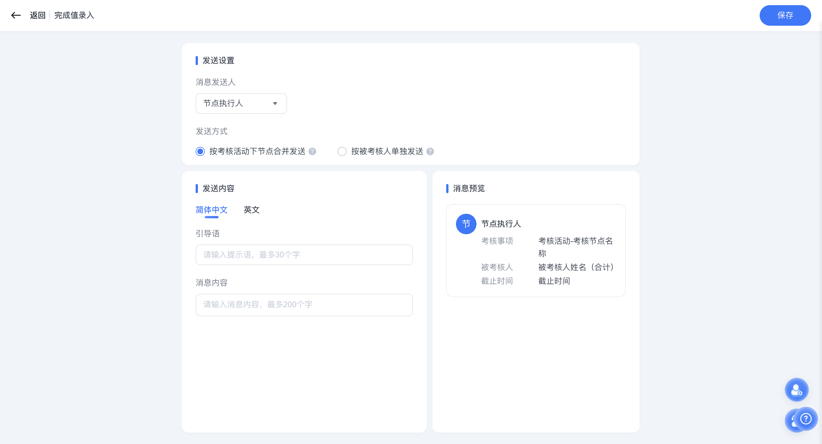 2025年6月升级 | 「绩效」待办消息支持自定义