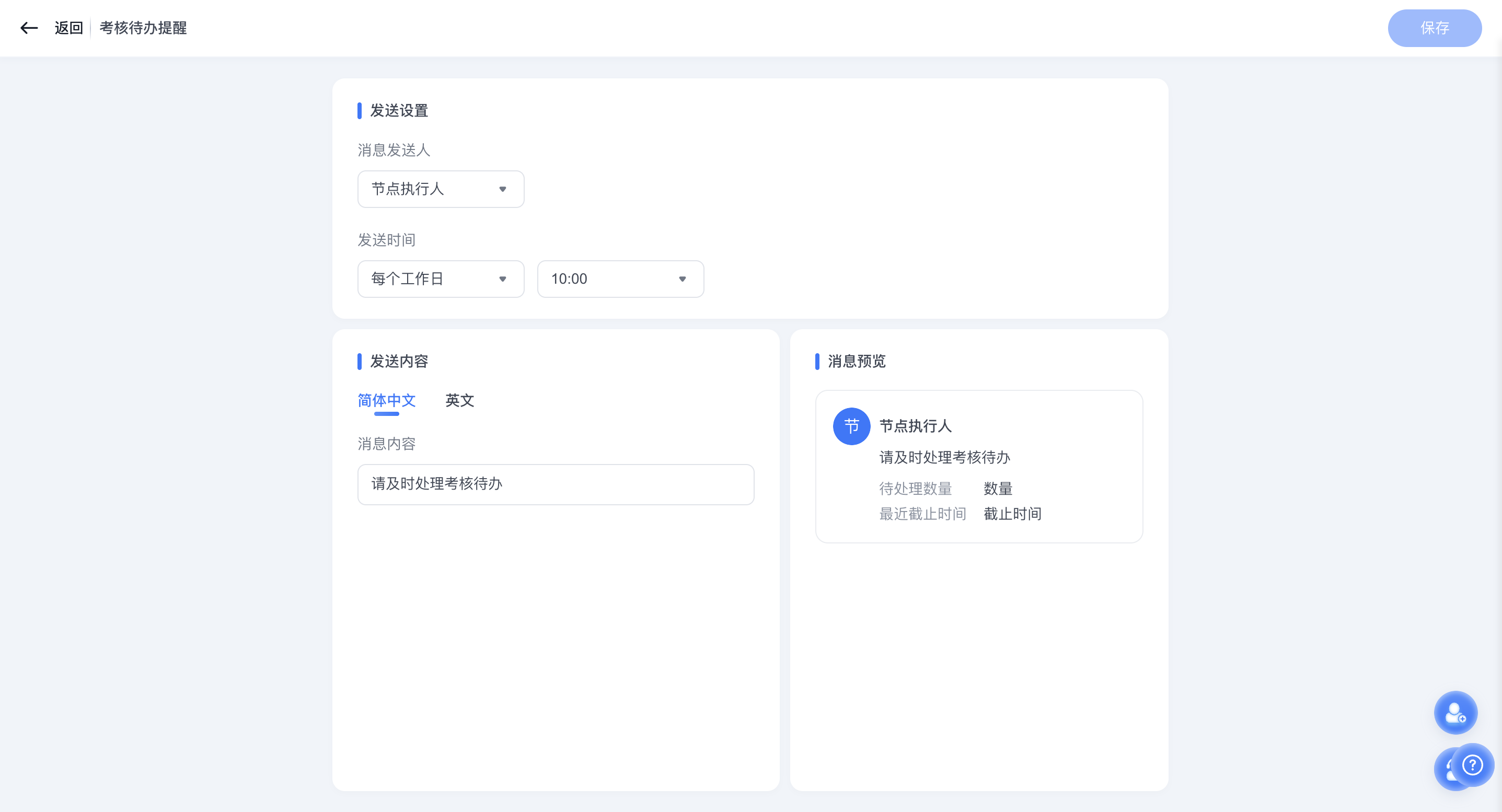 2025年6月升级 | 「绩效」待办消息支持自定义