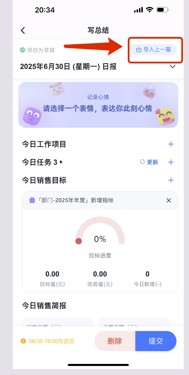 2025年7月升级 | 「总结」体验敏捷升级