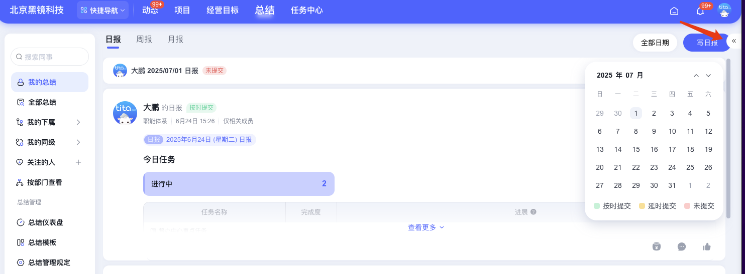2025年7月升级 | 「总结」体验敏捷升级