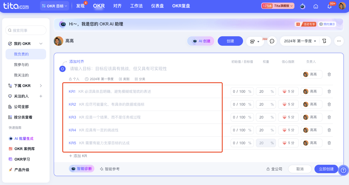 2025年7月升级 | 「总结」体验敏捷升级