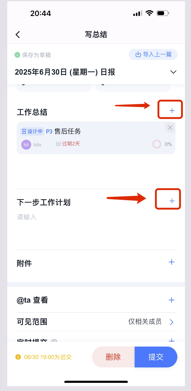 2025年7月升级 | 「总结」体验敏捷升级
