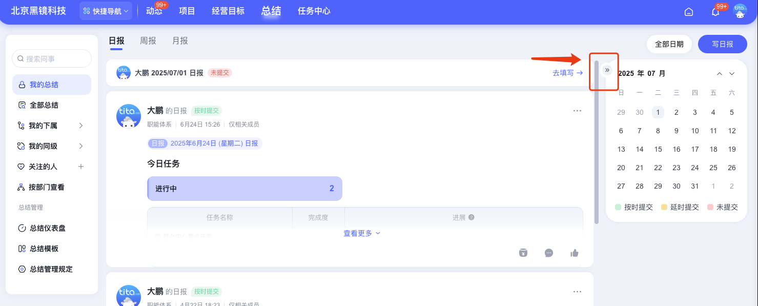 2025年7月升级 | 「总结」体验敏捷升级