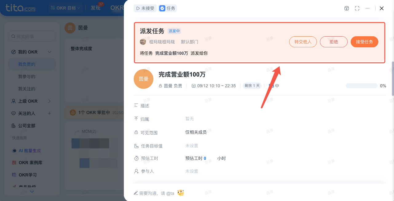 2025年9月升级 | 「OKR、任务、总结」敏捷升级