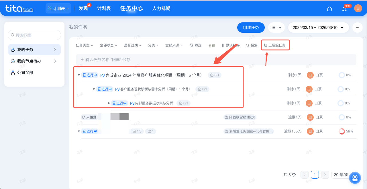 2025年9月升级 | 「OKR、任务、总结」敏捷升级