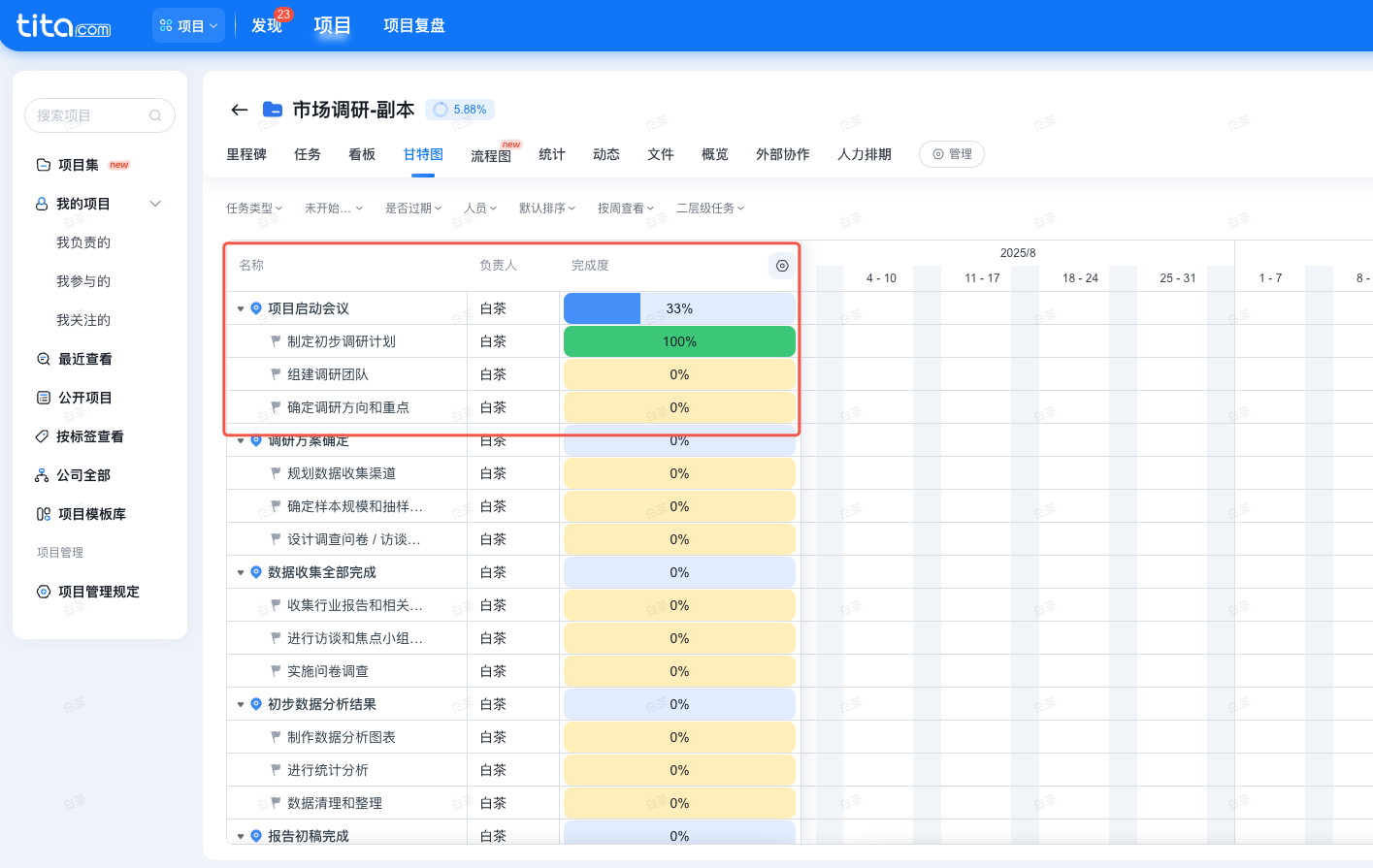 2025年9月升级 | 「OKR、任务、总结」敏捷升级