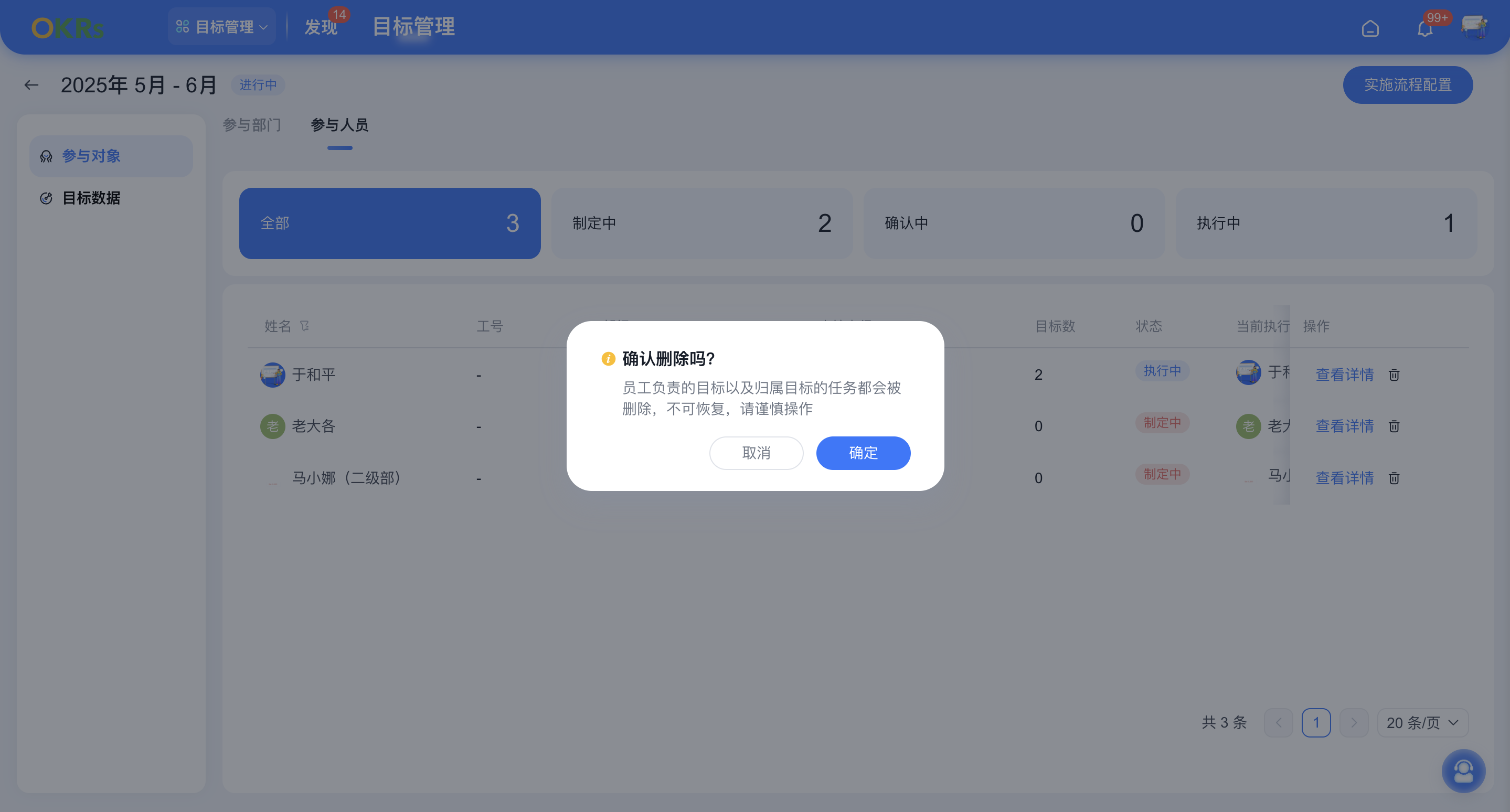 2025年6月升级 | 「经营目标」流程体验优化