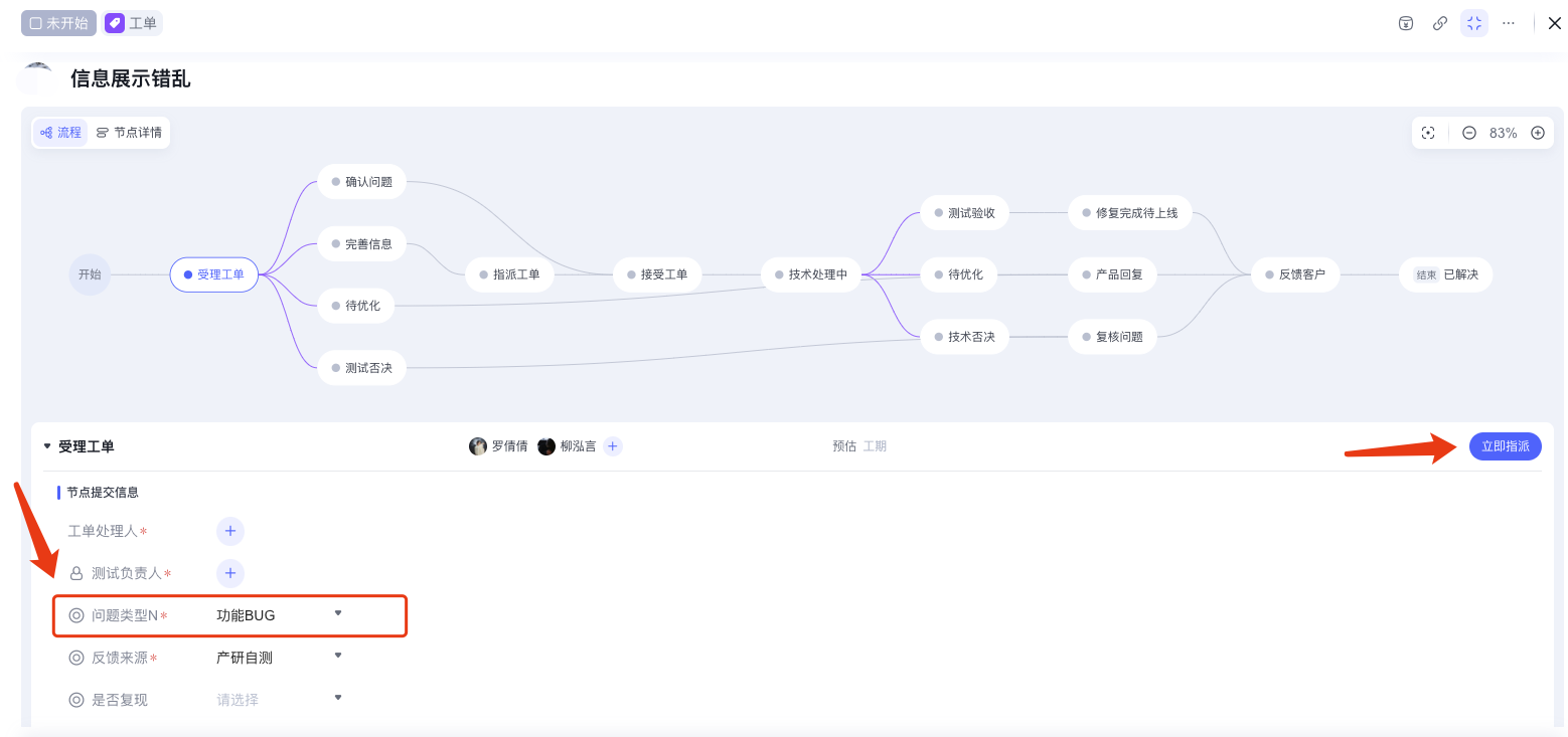 2025年8月升级 | 任务流程节点模式新增条件分支