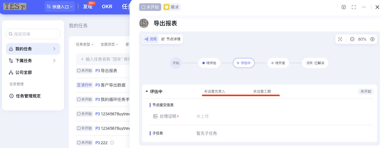 2025年7月升级 | 「流程」任务节点流程能力升级